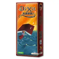 在飛比找蝦皮商城優惠-【新天鵝堡桌遊】妙語說書人2：探尋擴充 Dixit: Que