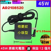 在飛比找PChome商店街優惠-(4.0*1.35mm) Asus 45W 充電器原廠 華碩