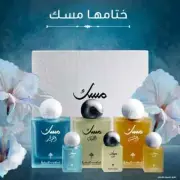 IBRAHIM ALQURASHI NEW Musk Set collection 3*75ML (the Sun, the Night, the Moon)