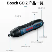 在飛比找蝦皮購物優惠-德國BOSCH博世GO2電動螺絲刀迷你鋰電池充電起子機螺絲批