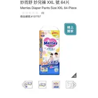 在飛比找蝦皮購物優惠-免運費 Costco 好市多 代購 Merries 妙而舒 