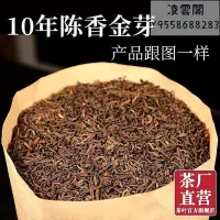 在飛比找Yahoo!奇摩拍賣優惠-【普洱熟茶】雲南茶廠批發免洗普洱芽尖熟散茶小青柑原料10年特