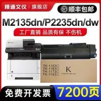 在飛比找Yahoo!奇摩拍賣優惠-適用京瓷P2235dn粉盒M2540dn/P2040/M20