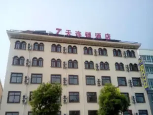 7天連鎖酒店淮安車管所店7 Days Inn Huaian Vehicle Administration Office