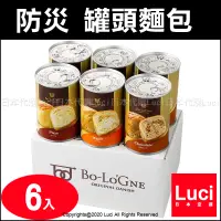 在飛比找蝦皮購物優惠-防災麵包 Bo-Lo‘Gne 罐頭麵包 防災食品 日本 緊急