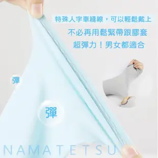 【NAMATETSU】男款 手掌止滑日本涼感防曬袖套 釣魚 登山 重機防曬(外送袖套 防曬 慢跑 單車 自行車)