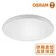 【歐司朗】OSRAM 新一代 LED 晶享 23W 吸頂燈_卡爾先生-白光