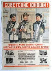 1949 Soviet Russian Labour PROPAGANDA SOVIET YOUTH Large Size POSTER
