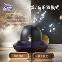 在飛比找ETMall東森購物網優惠-兒童星空燈語音星空投影儀八大行星兒童科普宇宙玩具新年禮物