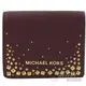 【全新現貨 補5個】茱麗葉精品 MICHAEL KORS GIFTABLES 鉚釘扣式零錢短夾.葡萄紅現金價$2,280