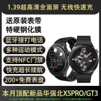 在飛比找樂天市場購物網優惠-新款GT3智能手錶watch3GT4pro頂配NFC門禁防水