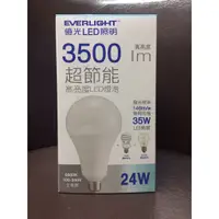 在飛比找蝦皮購物優惠-【億光】EVERLIGHT LED 24W 球泡 黃光 超節