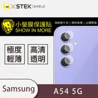 在飛比找ETMall東森購物網優惠-【O-ONE】Samsung Galaxy A54 5G『小