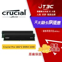 在飛比找樂天市場購物網優惠-【最高22%回饋+299免運】Micron 美光 Cruci