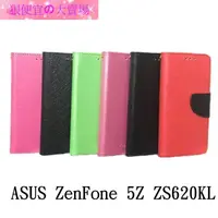 在飛比找蝦皮購物優惠-ASUS ZenFone 5Z ZS620KL 6.2吋 韓