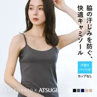 在飛比找蝦皮購物優惠-日本 ATSUGI 女生 涼感 細肩帶背心 內搭 內衣 腋下