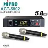 在飛比找遠傳friDay購物精選優惠-MIPRO ACT-5802 5.8GHz半U雙頻道數位接收