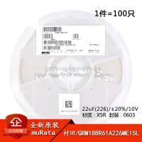 在飛比找Yahoo!奇摩拍賣優惠-0603貼片電容 22uF(226) ±20% 10V X5