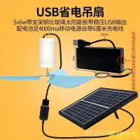 在飛比找Yahoo!奇摩拍賣優惠-CCの屋USB風扇吊扇5v風扇工地宿舍吊扇36v小風扇太陽能