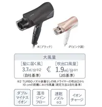 在飛比找露天拍賣優惠-日本預訂2022新款 Panasonic 國際牌 EH-NE