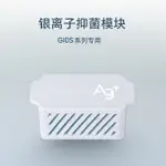 石頭 S7 MAXV S8 PRO ULTRA G10 Q REVO 銀離子 模組 模塊 掃地機器人 水箱 耗材 配件