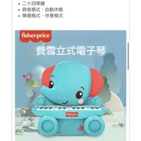 在飛比找蝦皮購物優惠-【Fisher price 費雪】費雪動物立式電子琴(兒童電