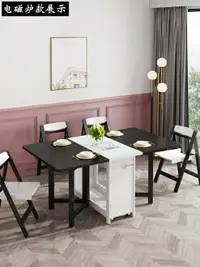 在飛比找樂天市場購物網優惠-摺疊餐桌 餐桌小戶型折疊實木簡約現代2省空間4椅家用6多功能