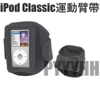 在飛比找Yahoo!奇摩拍賣優惠-iPod Classic 運動臂帶 保護套 透氣臂套 手臂包