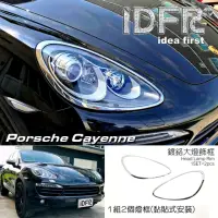 在飛比找momo購物網優惠-【IDFR】Porsche 保時捷 Cayenne 凱宴 2