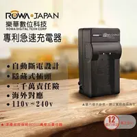在飛比找蝦皮購物優惠-【高雄四海】ROWA 樂華 Canon LP-E5 副廠充電