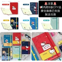 在飛比找蝦皮購物優惠-🔹現貨🔸7-11MOLESKINE筆記本♥️送禮自用兩相宜♥