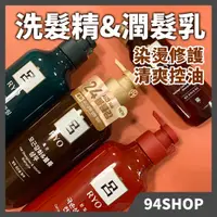 在飛比找蝦皮購物優惠-韓國 RYO 呂 洗髮精 系列 染燙修護 控油專用 清爽控油