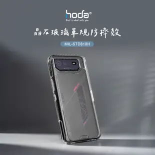 hoda 手機殼 晶石 軍規防摔 華碩 ASUS Rog Phone 6 / 6 Pro 玻璃手機殼 ZF7 玻璃手機殼