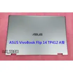 ☆全新 華碩 ASUS VIVOBOOK FLIP 14 TP412 TP412UA TP412FA外殼 A殼 螢幕背殼