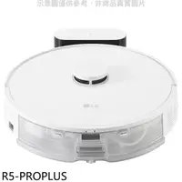 在飛比找蝦皮商城優惠-LG樂金【R5-PROPLUS】濕拖掃地機器人吸塵器