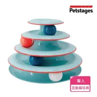 在飛比找momo購物網優惠-【Petstages】四層軌道球-藍色(轉盤 軌道球 貓玩具