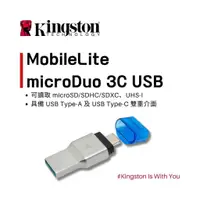 在飛比找蝦皮購物優惠-金士頓 MobileLite Duo 3C 讀卡機 (FCR