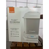 在飛比找蝦皮購物優惠-Combi  Pro360高效消毒烘乾鍋（全新） 寧靜灰