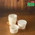 【CLEAN 克林】6.5CM環保無塑圓形餐盒 50組(可微波 扁碗 紙碗 植纖碗 免洗餐具 紙餐盒 保鮮盒 便當盒)