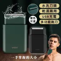 在飛比找momo購物網優惠-【一手掌握】電動刮鬍刀-乾濕兩用 USB充電 多功能剃刀(小