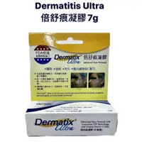 在飛比找蝦皮購物優惠-實體藥局★天天出貨★現貨【Dermatix Ultra】 倍