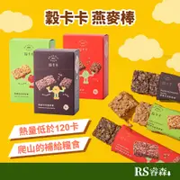 在飛比找蝦皮商城優惠-穀卡卡 燕麥棒【單支賣場】日月潭紅茶 榛果可可 蘋果肉桂 早