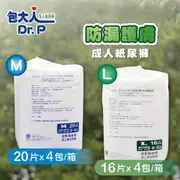 來復易輕薄安心活力褲 L-16片*4包入(箱購)