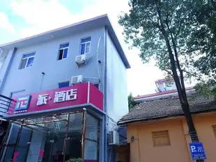 派酒店漳州汽車站店PAI Hotels·Zhangzhou Bus station