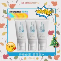 在飛比找蝦皮購物優惠-【Neogence 霓淨思】積雪草B5修護純粹凝乳50ml 