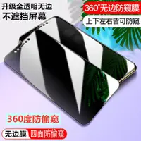 在飛比找ETMall東森購物網優惠-realme 8/7/6/5/6i/7i防窺XT X50 X