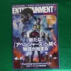 Ant-Man The Fabelmans cover Japan Monthly AEON Entertainment Magazine 2023.2 B5