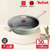 在飛比找鮮拾優惠-【Tefal 特福】Tefal法國特福 抹茶時光系列30CM