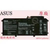 在飛比找蝦皮購物優惠-英特奈 ASUS 華碩 ZenBook UX330C  UX