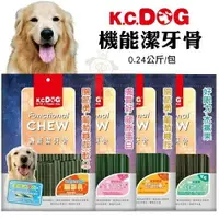 在飛比找樂天市場購物網優惠-K.C.DOG機能潔牙骨 好眼力/關節勇/膚質好/關節勇 多